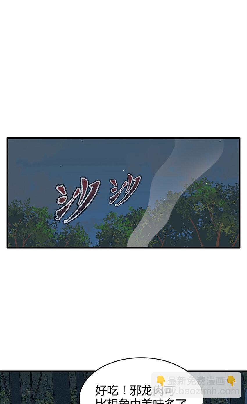 17 路途中的猛男-第17话