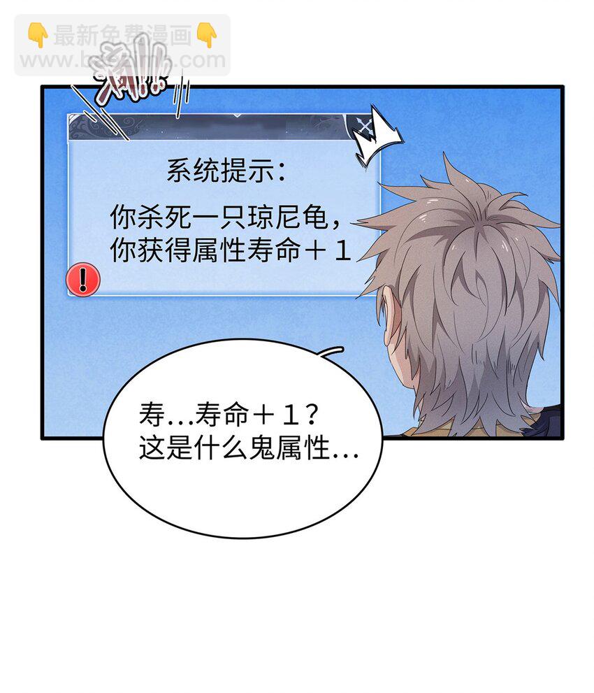 19 诅咒不是魔法？！-第19话
