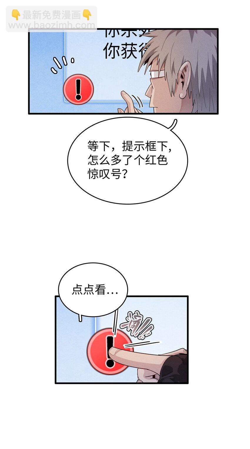 19 诅咒不是魔法？！-第19话