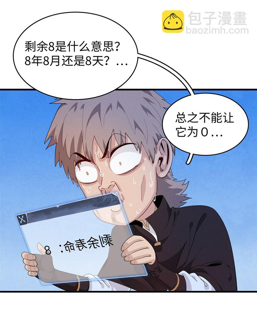 19 诅咒不是魔法？！-第19话