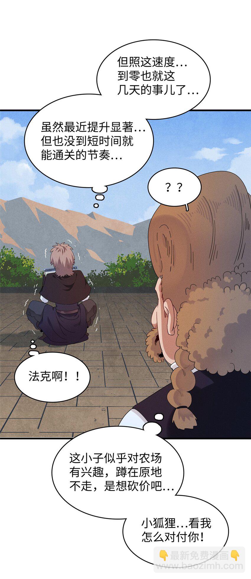 19 诅咒不是魔法？！-第19话