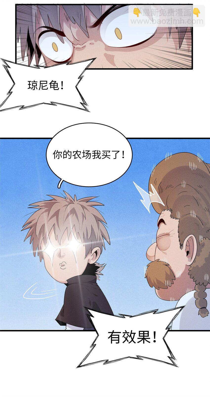 19 诅咒不是魔法？！-第19话