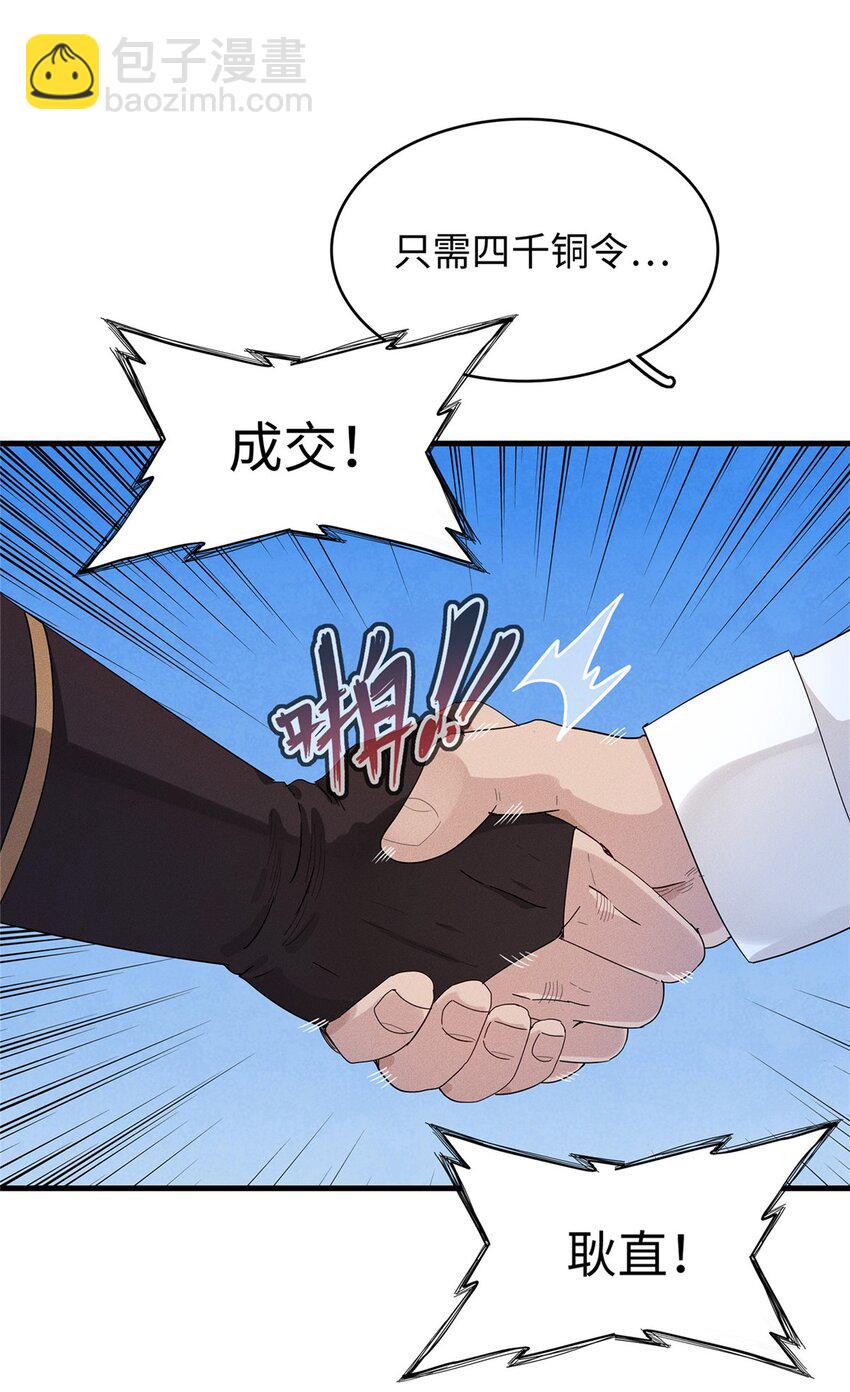 19 诅咒不是魔法？！-第19话