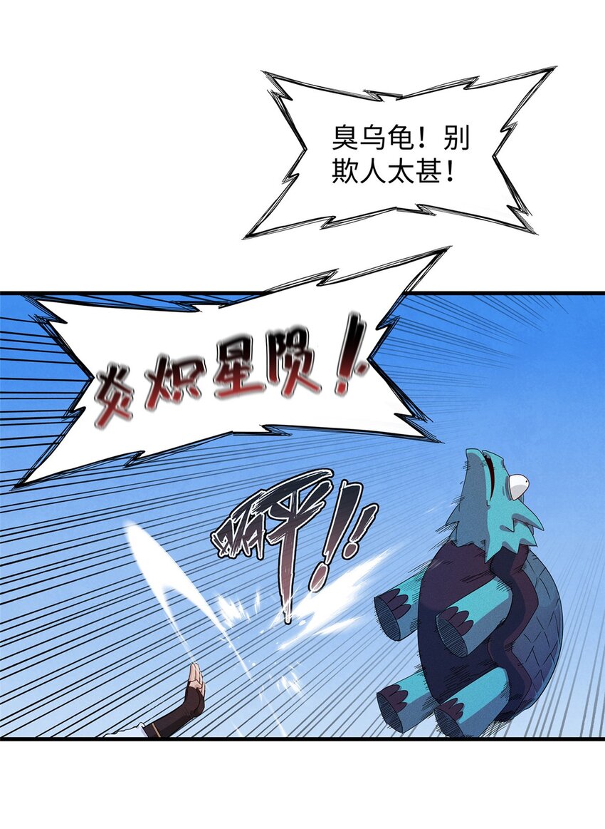 19 诅咒不是魔法？！-第19话
