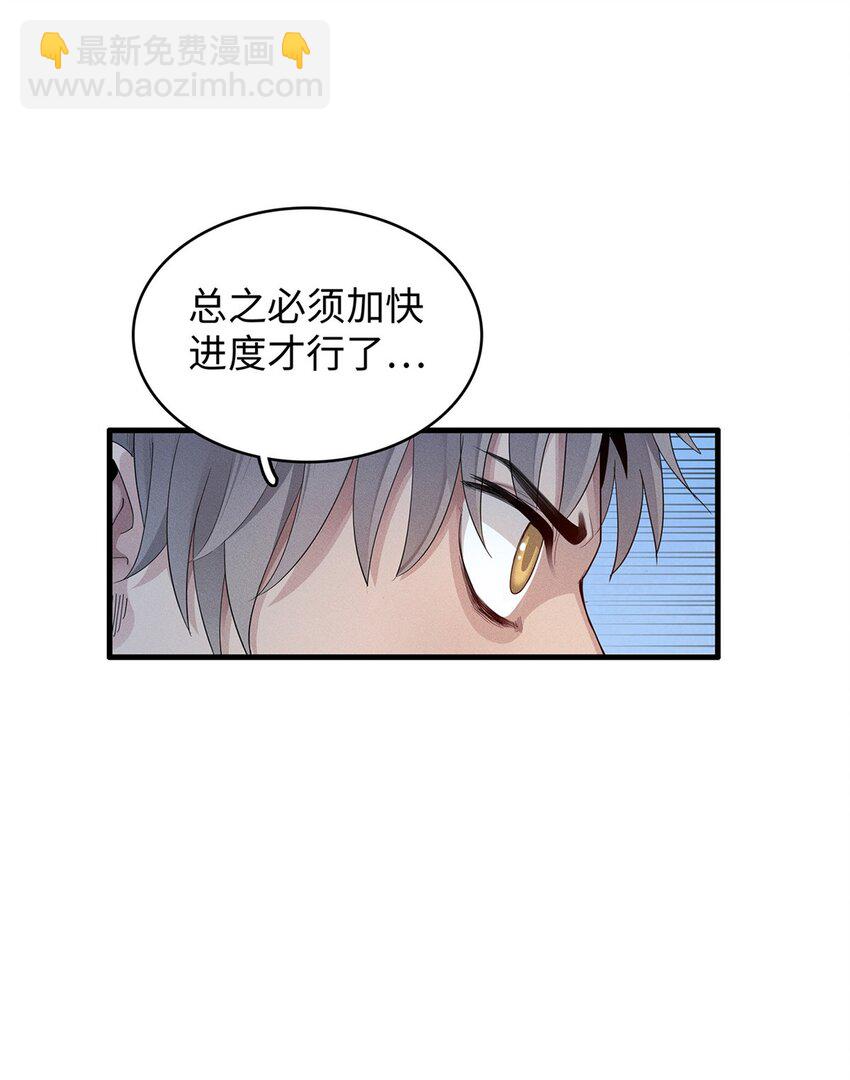 19 诅咒不是魔法？！-第19话