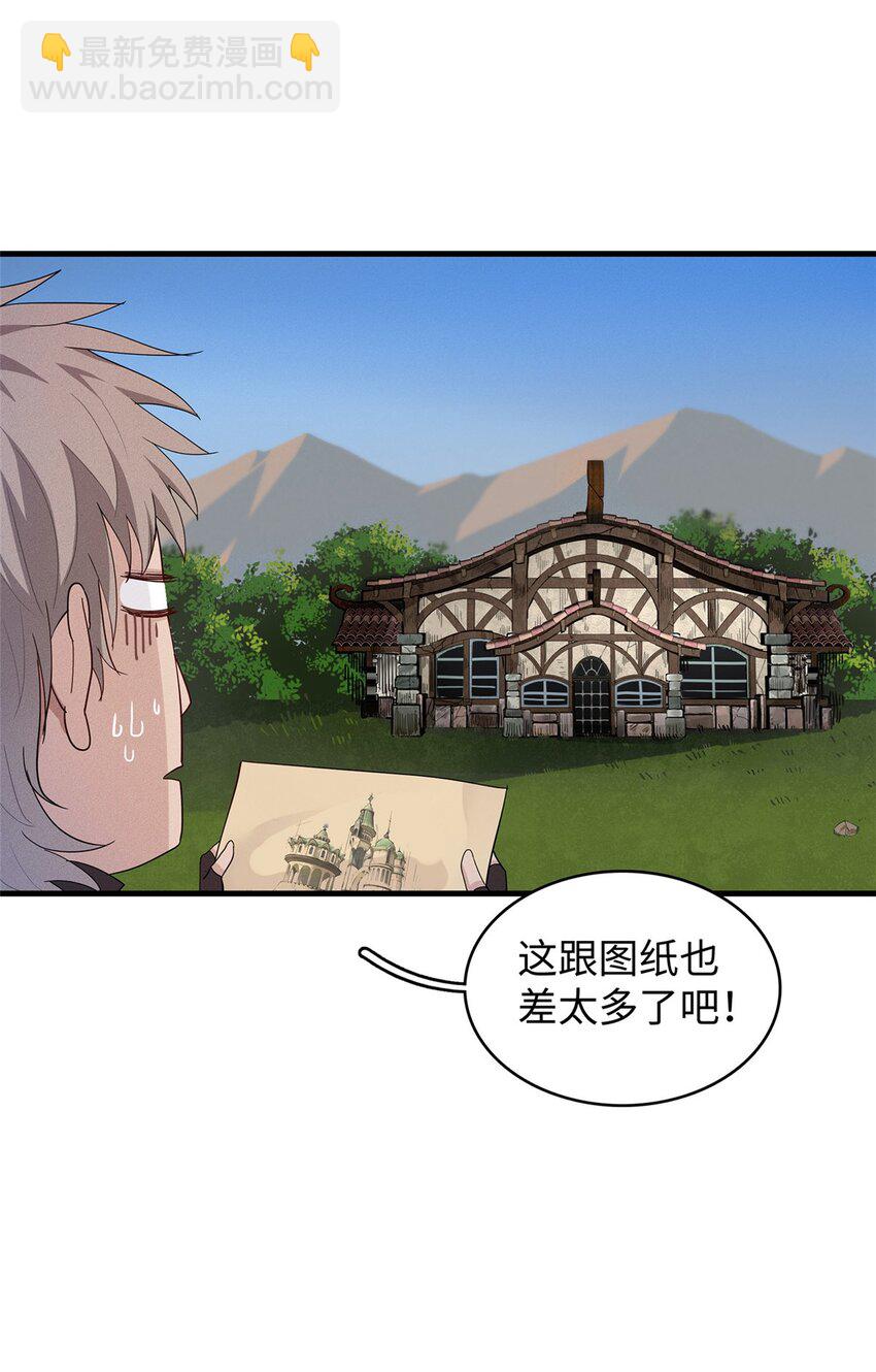 19 诅咒不是魔法？！-第19话