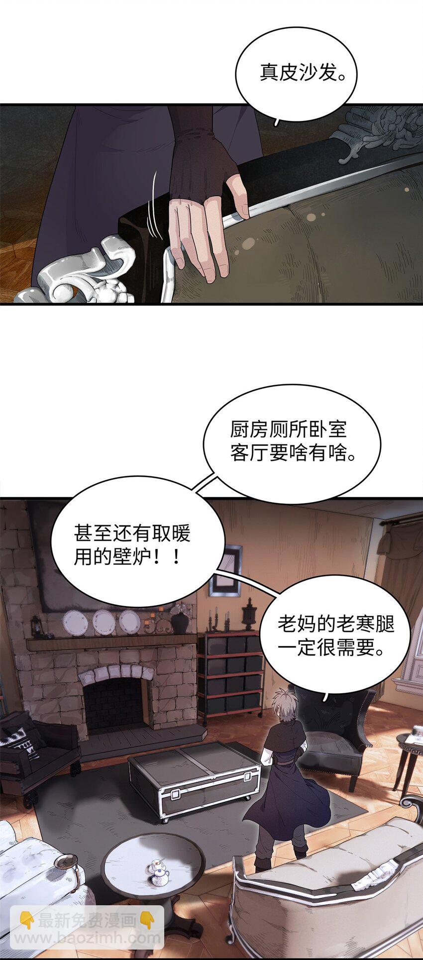 19 诅咒不是魔法？！-第19话