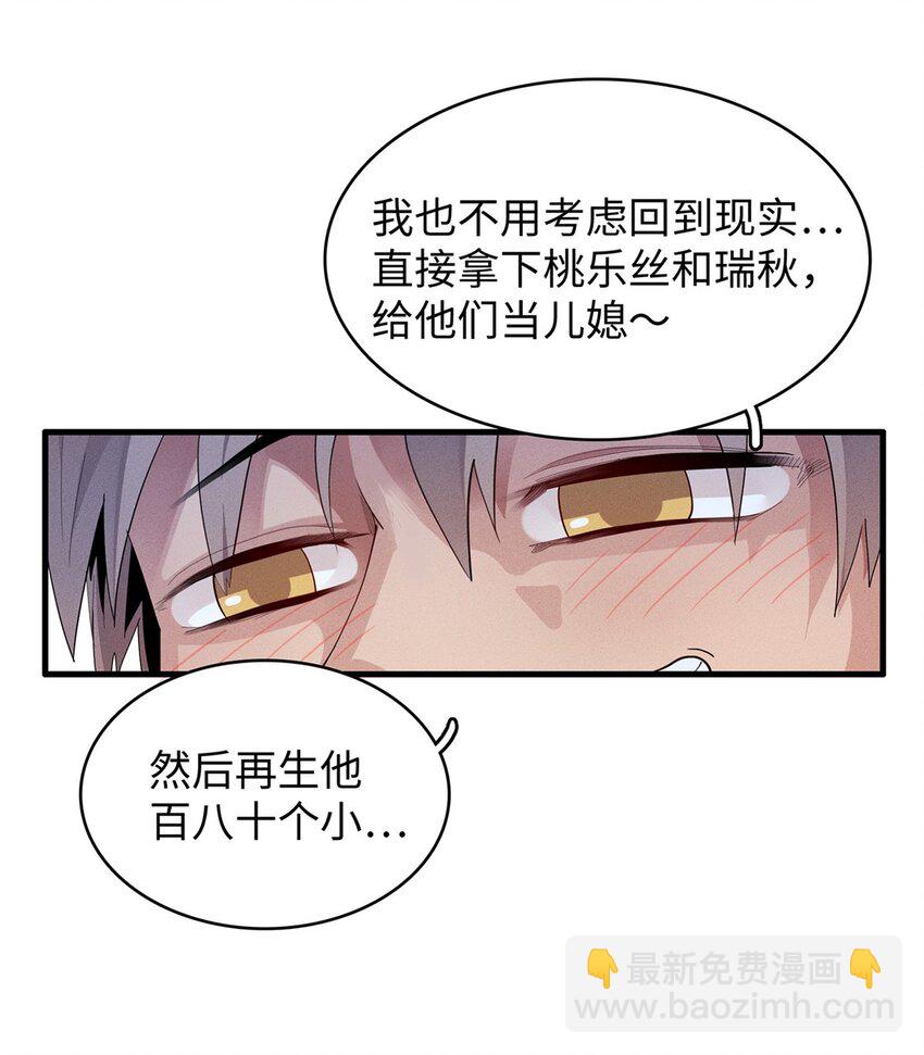 19 诅咒不是魔法？！-第19话