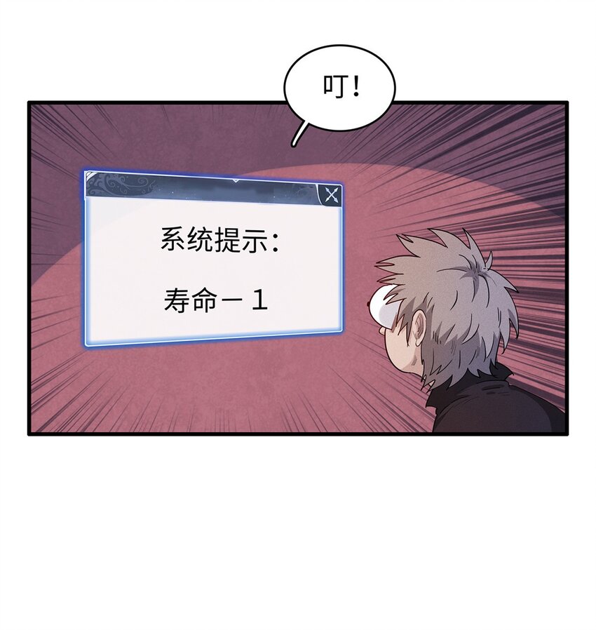 19 诅咒不是魔法？！-第19话