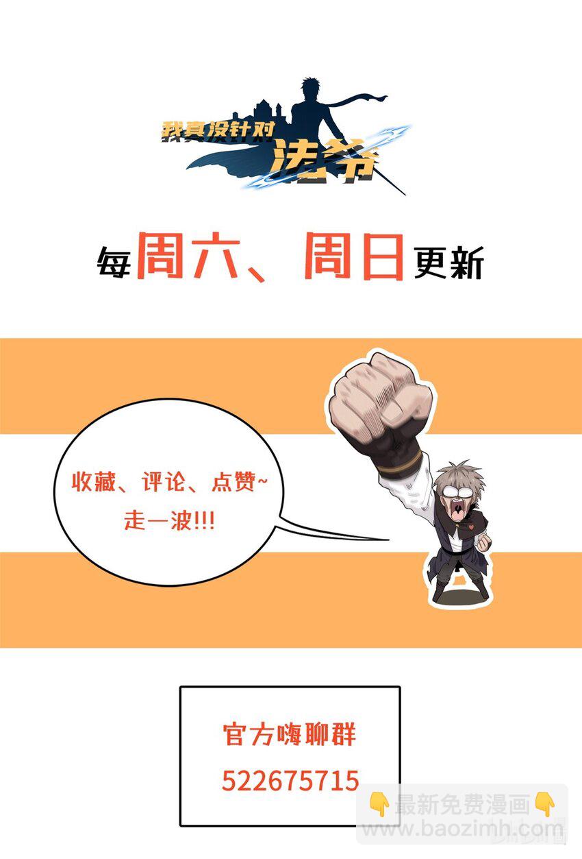 19 诅咒不是魔法？！-第19话