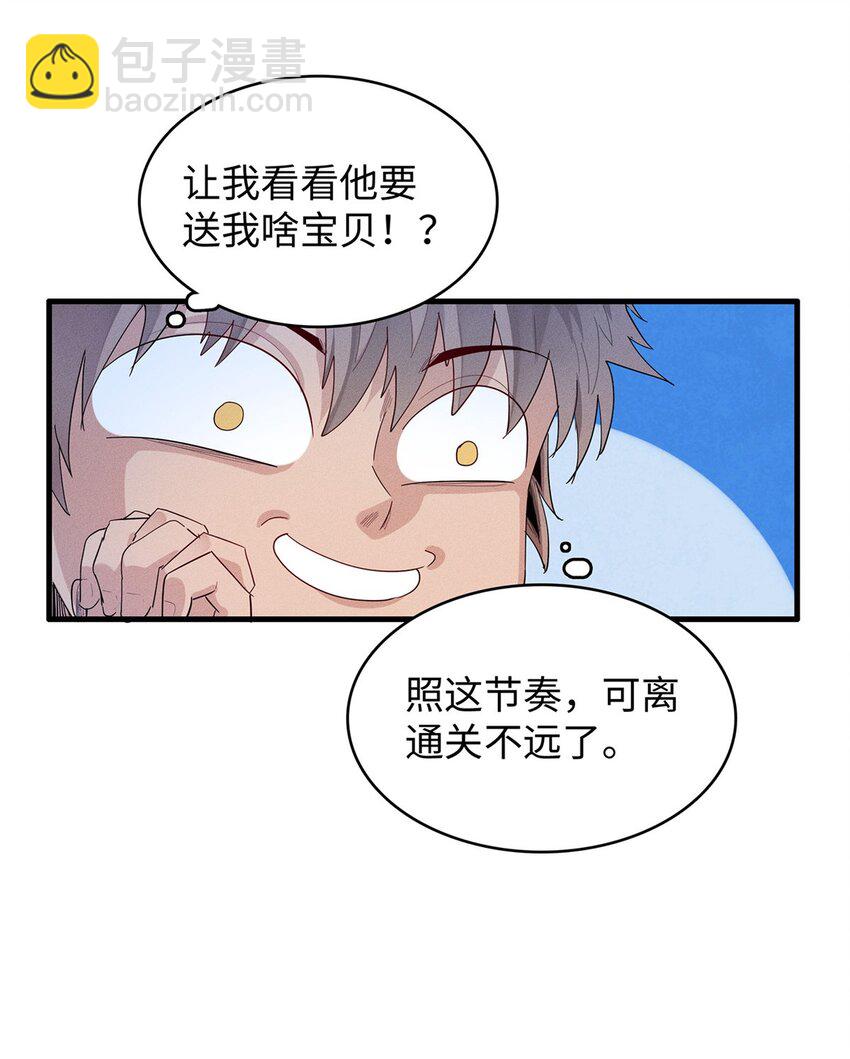 19 诅咒不是魔法？！-第19话