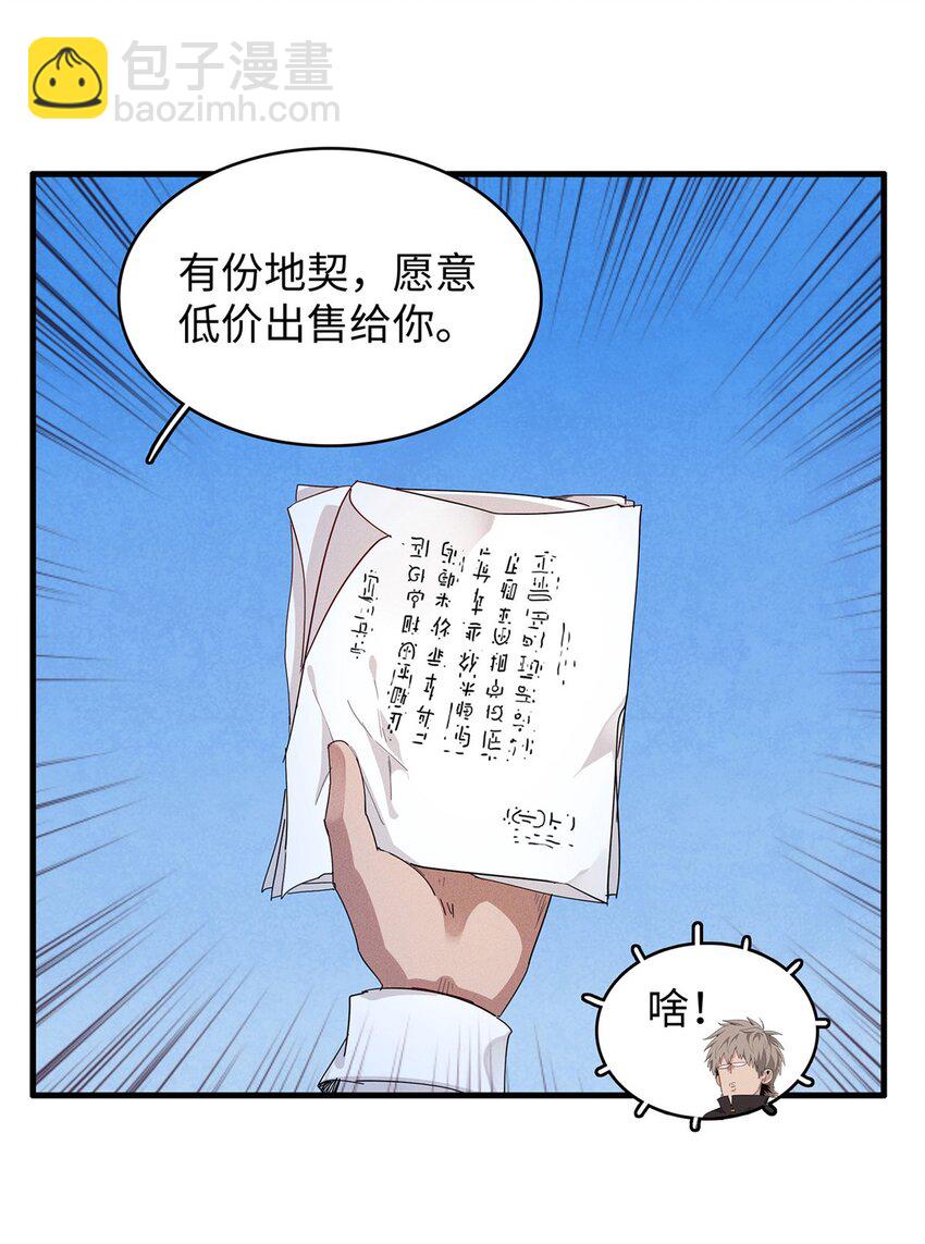 19 诅咒不是魔法？！-第19话