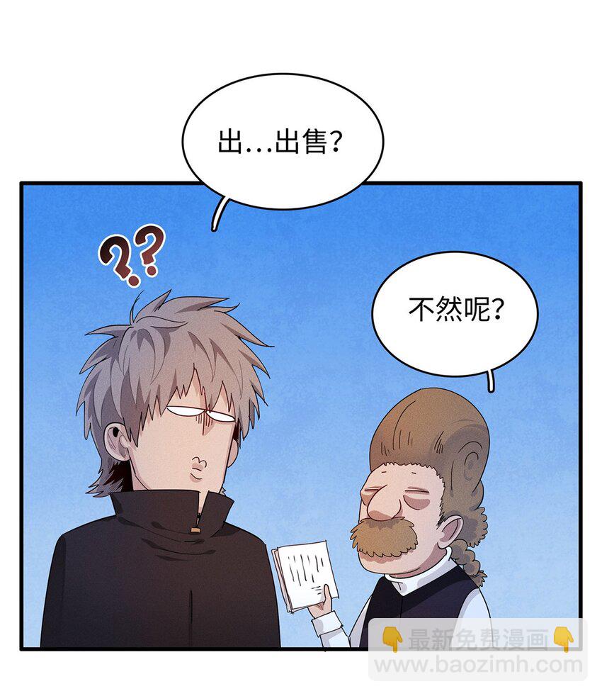 19 诅咒不是魔法？！-第19话