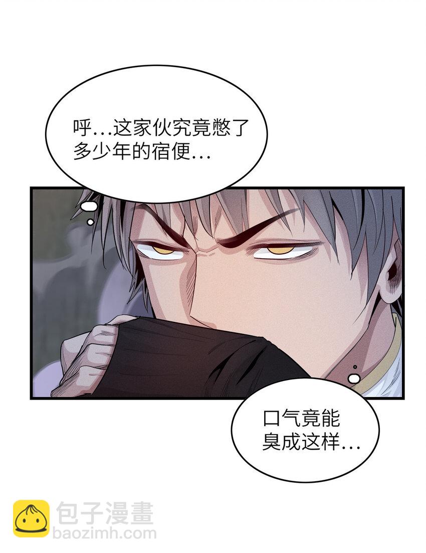 03 攒了十年经验值的正确用法(1/2)-第3话