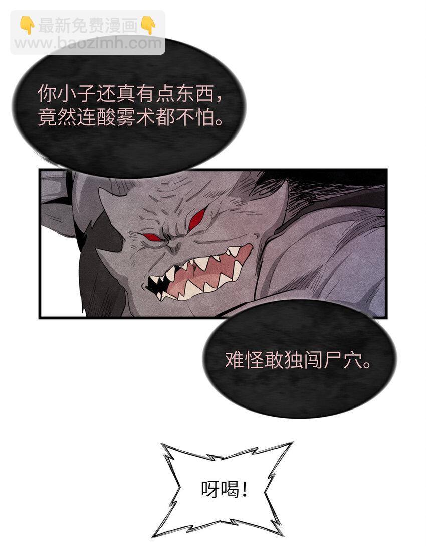 03 攒了十年经验值的正确用法(1/2)-第3话
