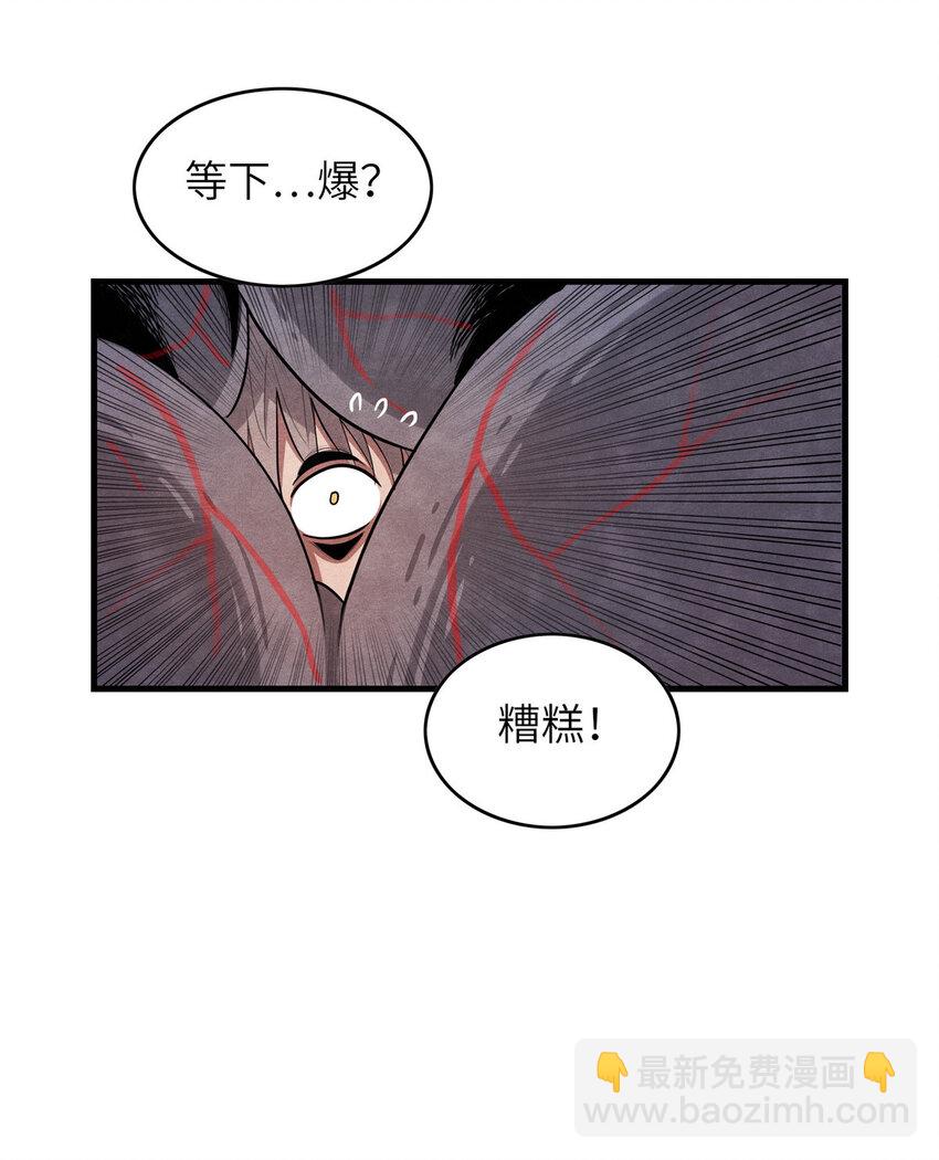 03 攒了十年经验值的正确用法(1/2)-第3话