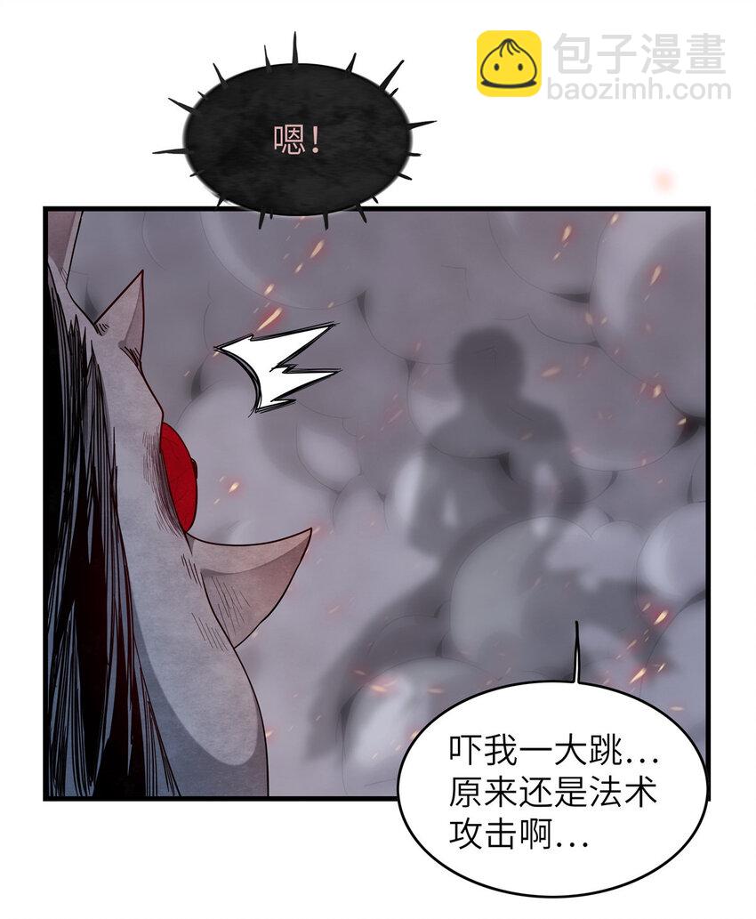 03 攒了十年经验值的正确用法(1/2)-第3话