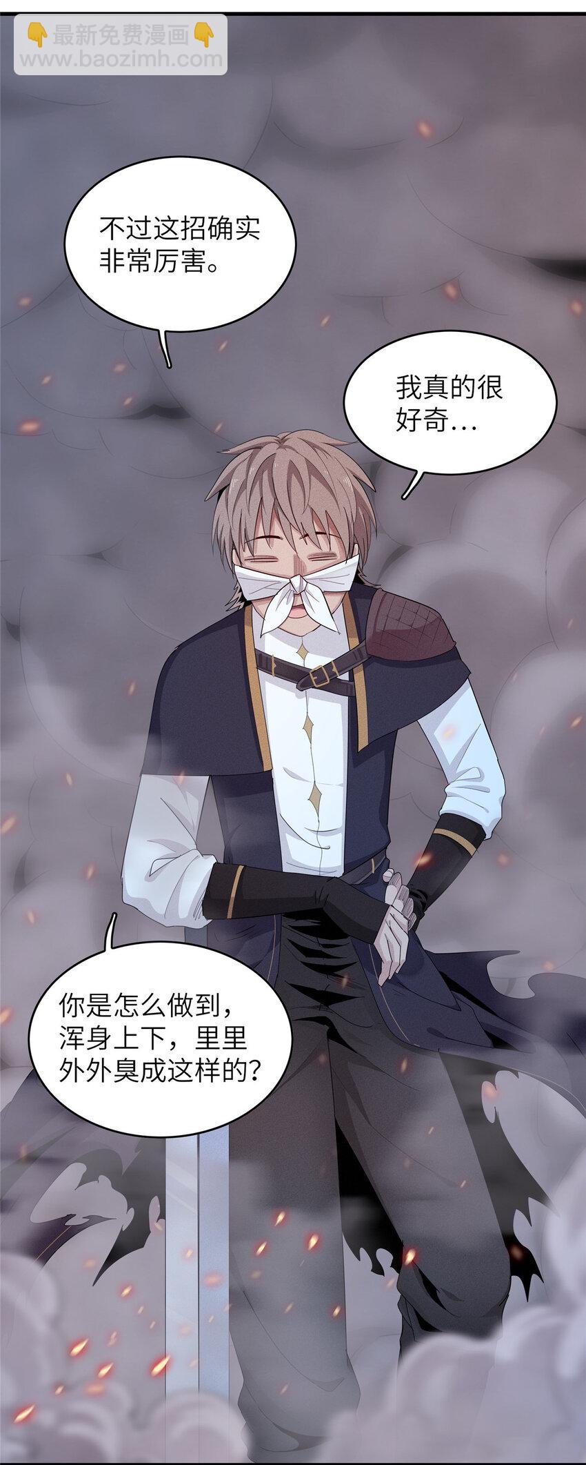 03 攒了十年经验值的正确用法(1/2)-第3话