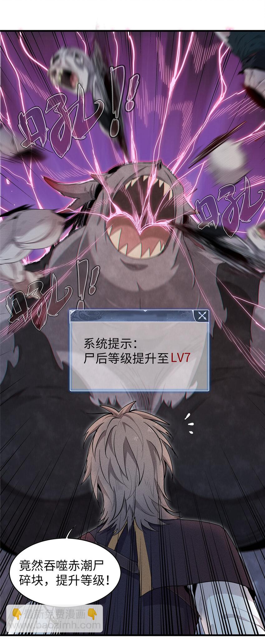 03 攒了十年经验值的正确用法(1/2)-第3话