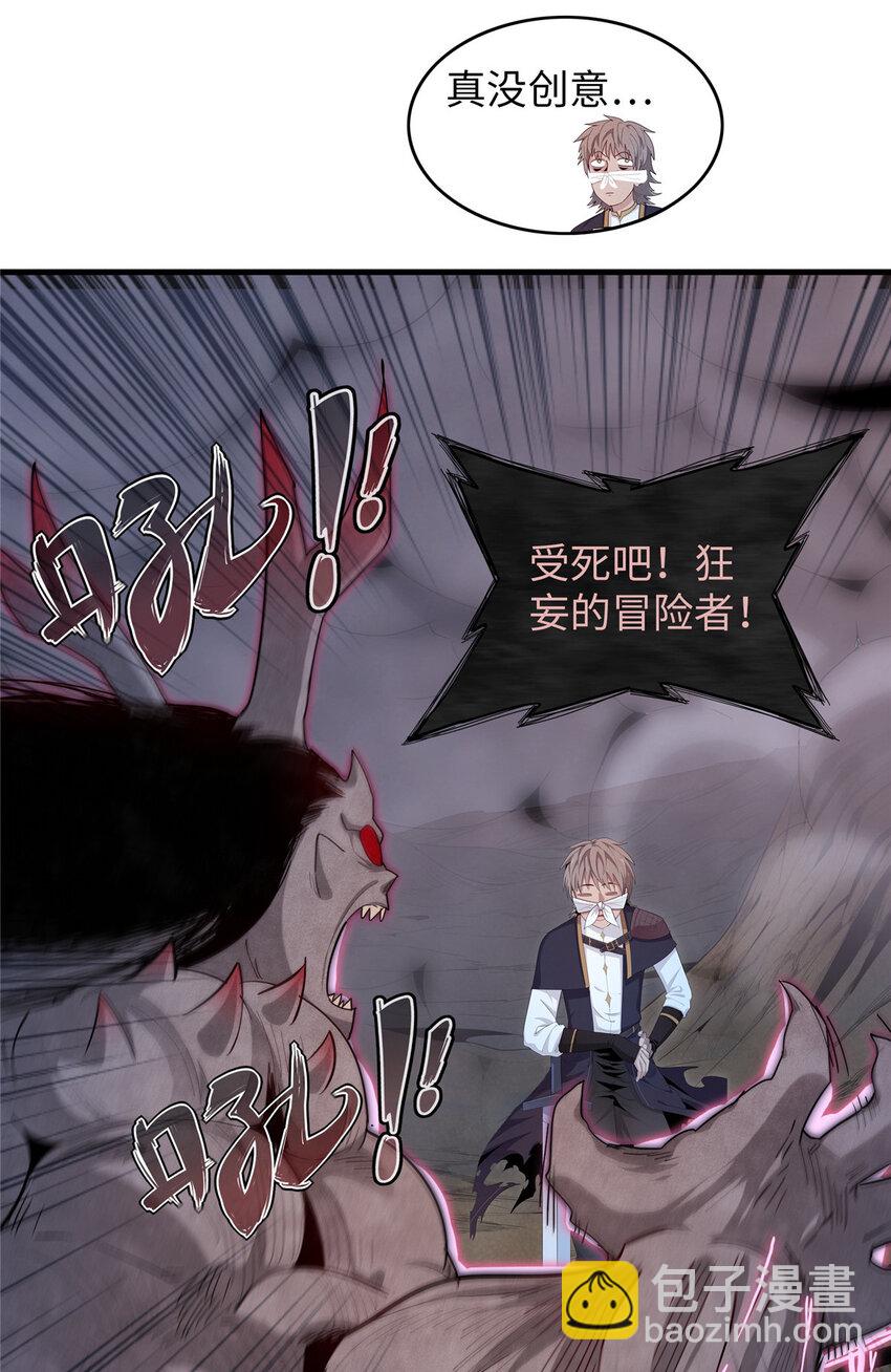 03 攒了十年经验值的正确用法(1/2)-第3话