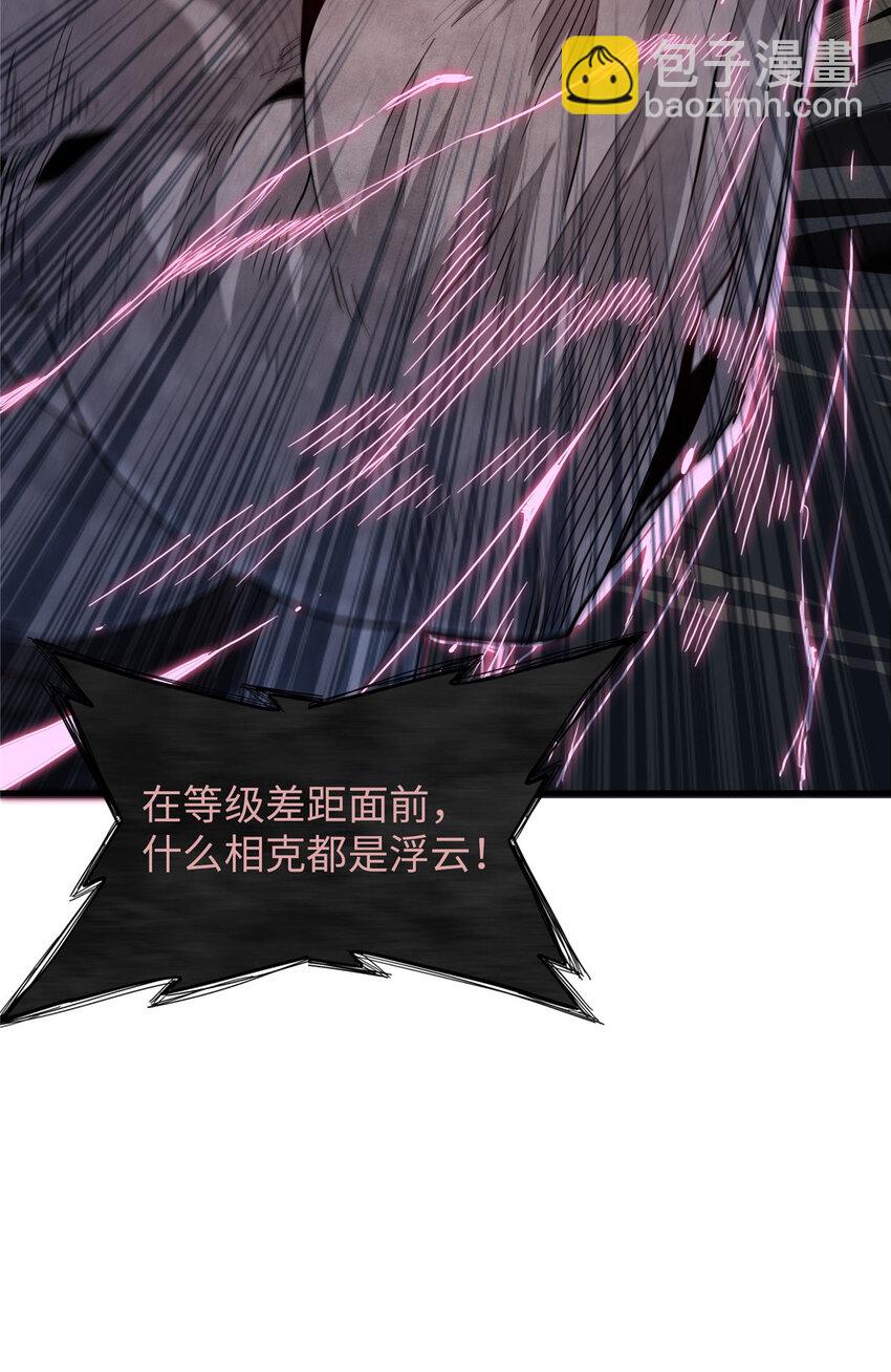 03 攒了十年经验值的正确用法(1/2)-第3话