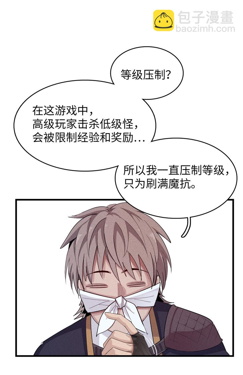 03 攒了十年经验值的正确用法(1/2)-第3话