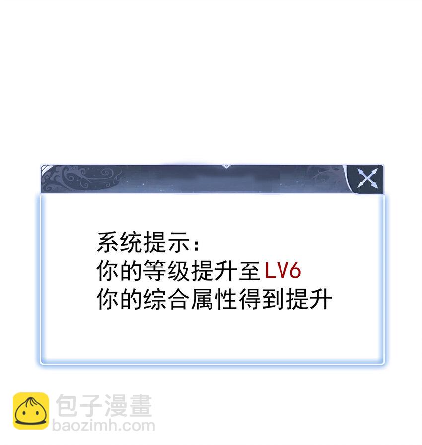 03 攒了十年经验值的正确用法(1/2)-第3话