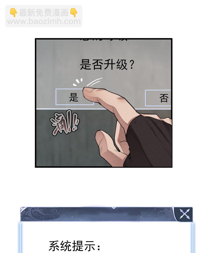 03 攒了十年经验值的正确用法(1/2)-第3话