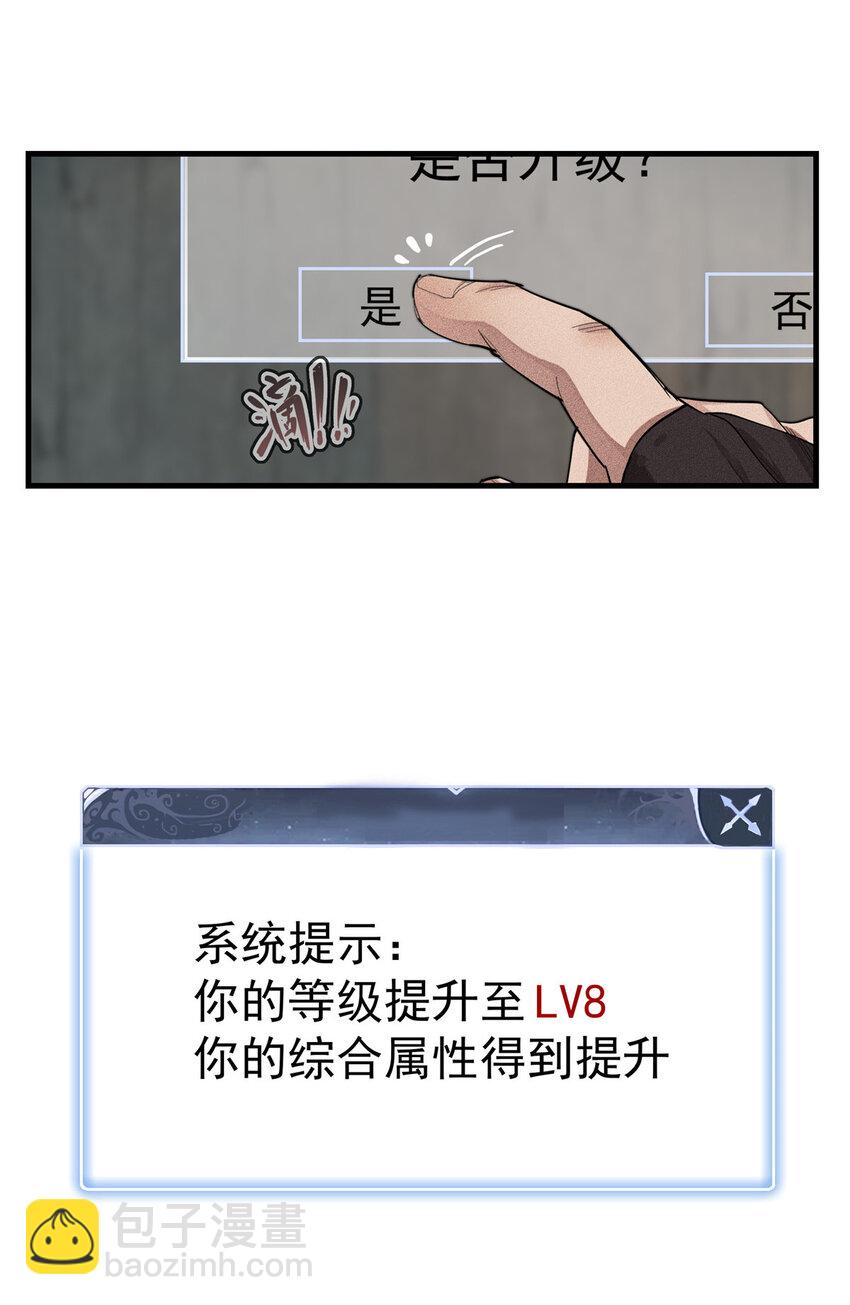 03 攒了十年经验值的正确用法(1/2)-第3话