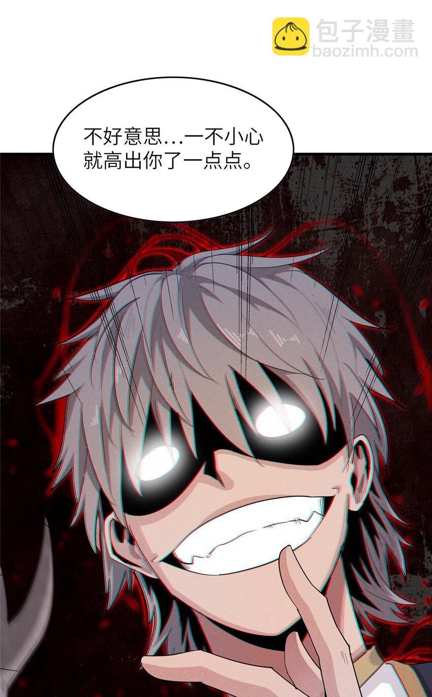 03 攒了十年经验值的正确用法(1/2)-第3话