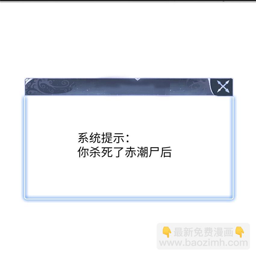 03 攒了十年经验值的正确用法(1/2)-第3话