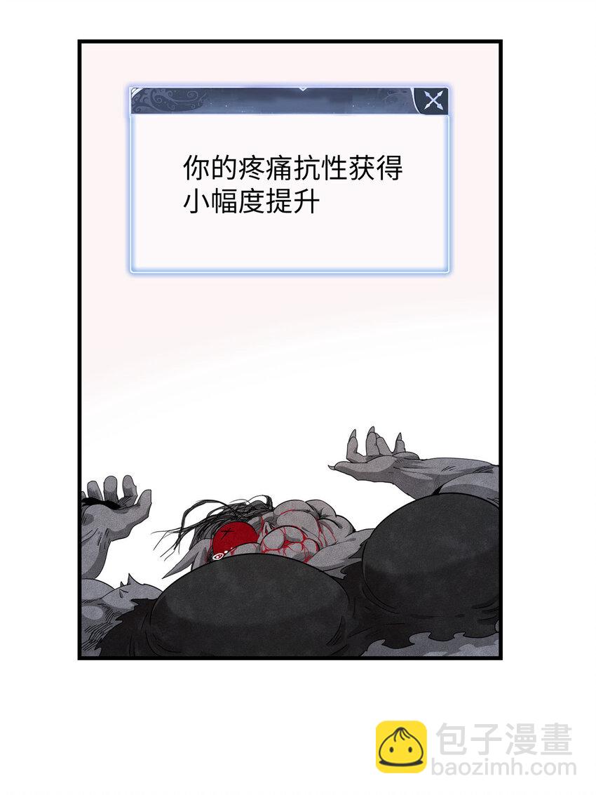 03 攒了十年经验值的正确用法(1/2)-第3话