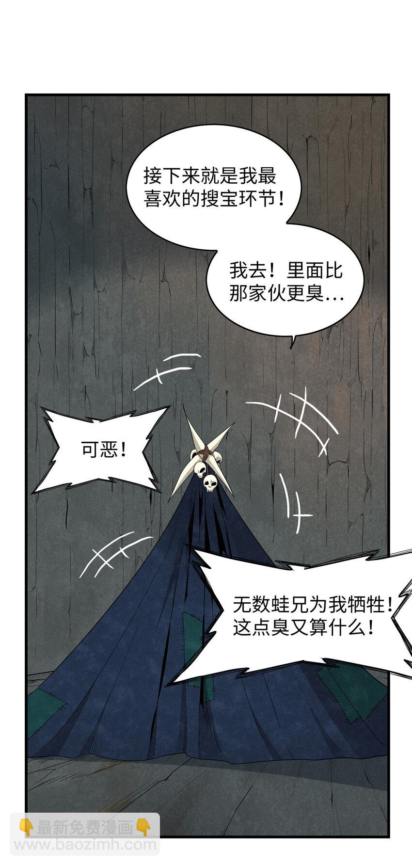 03 攒了十年经验值的正确用法(1/2)-第3话