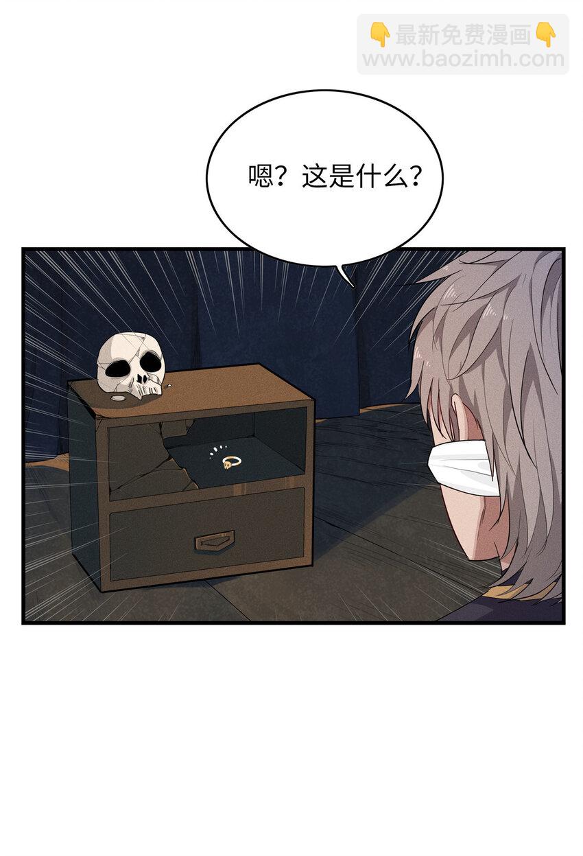 03 攒了十年经验值的正确用法(1/2)-第3话
