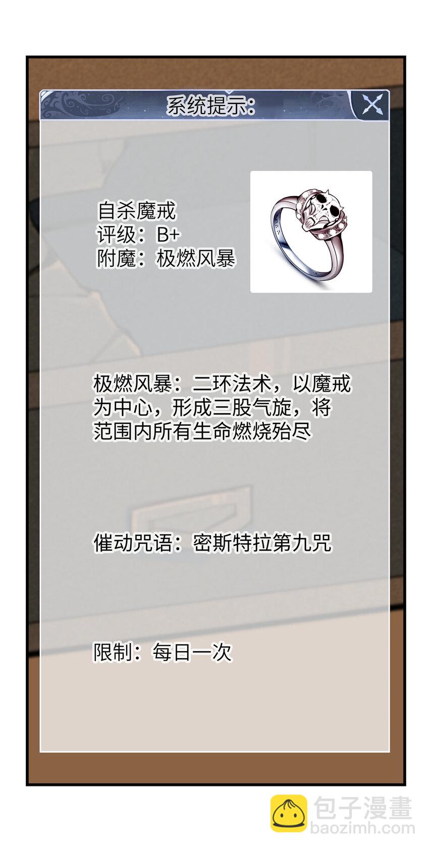 03 攒了十年经验值的正确用法(1/2)-第3话
