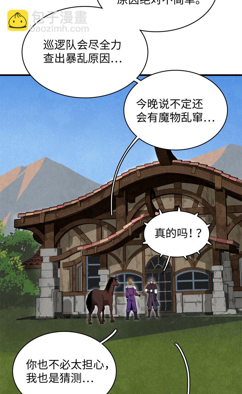 21 强强联手-第21话