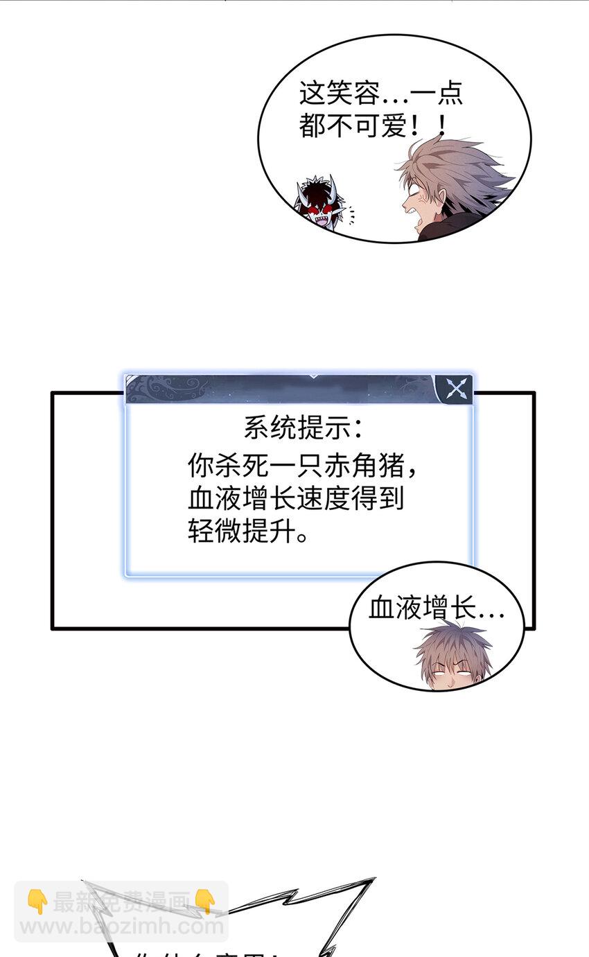 21 强强联手-第21话