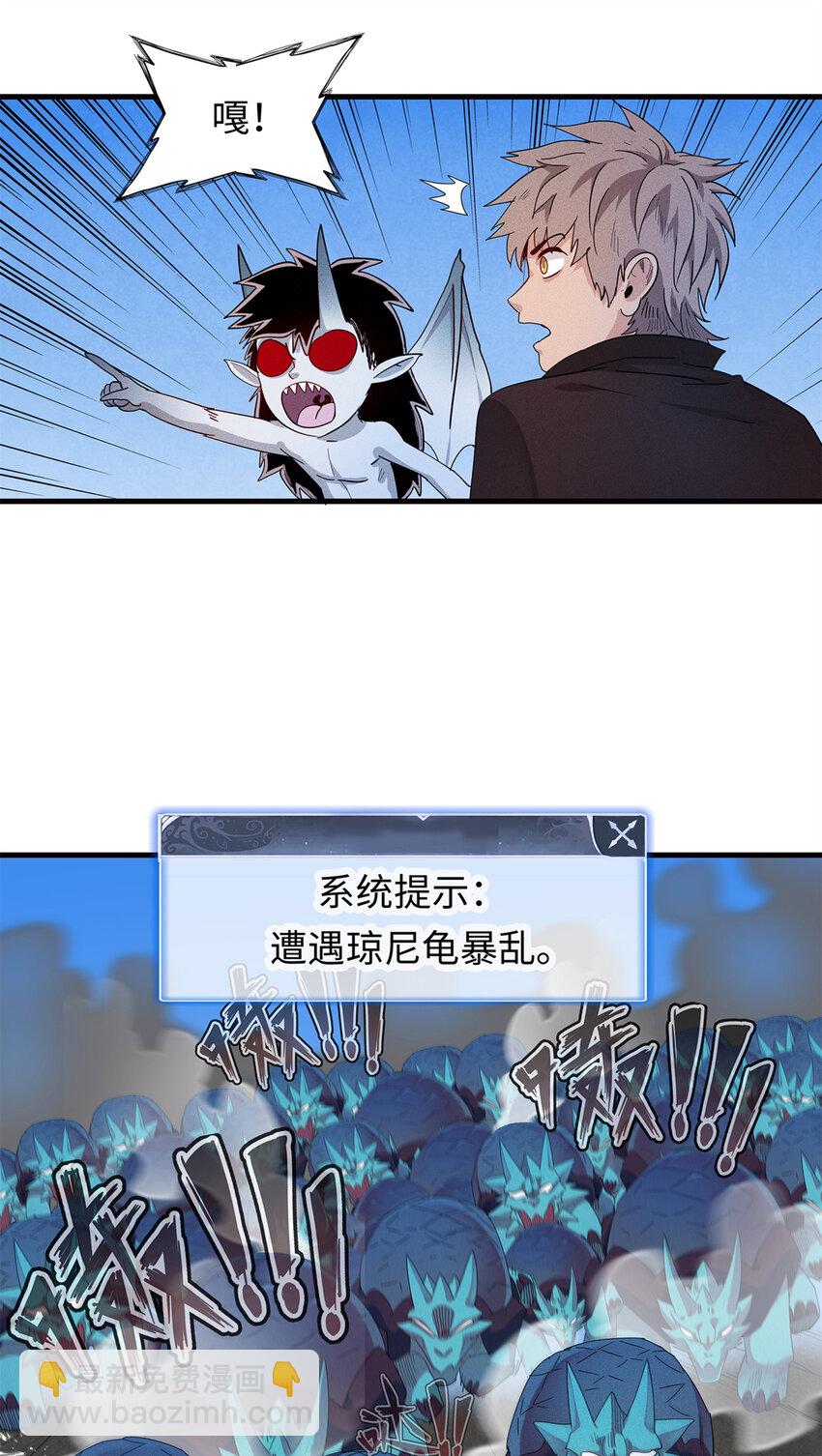 21 强强联手-第21话