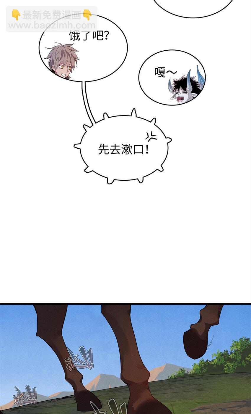 21 强强联手-第21话