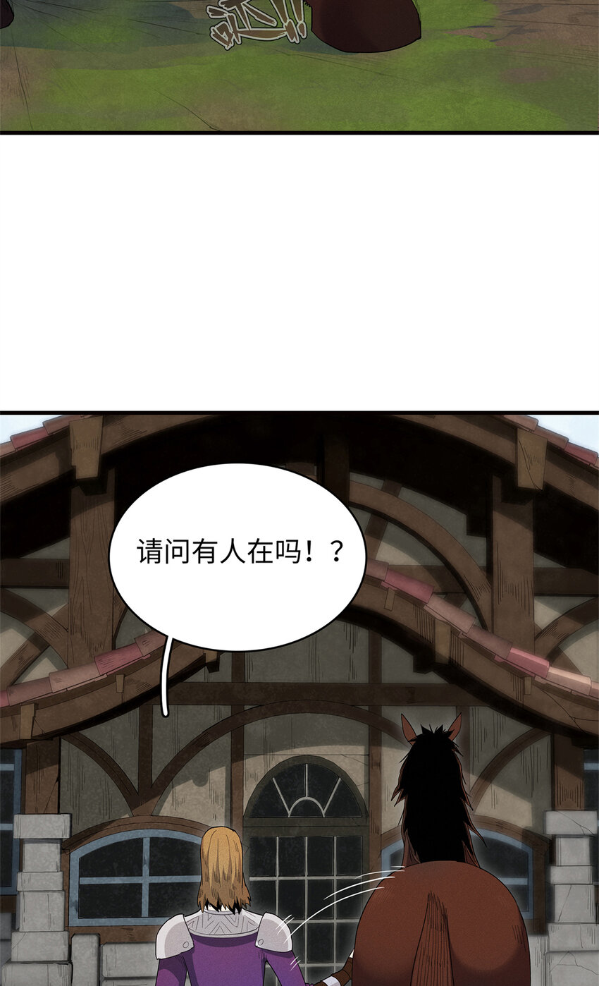 21 强强联手-第21话