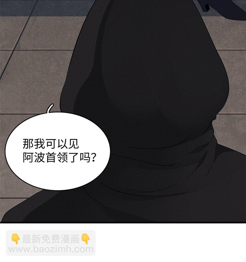 25 超凡进阶任务！-第25话