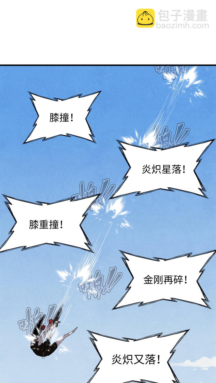 27 用敌人的武器打败敌人(1/2)-第27话