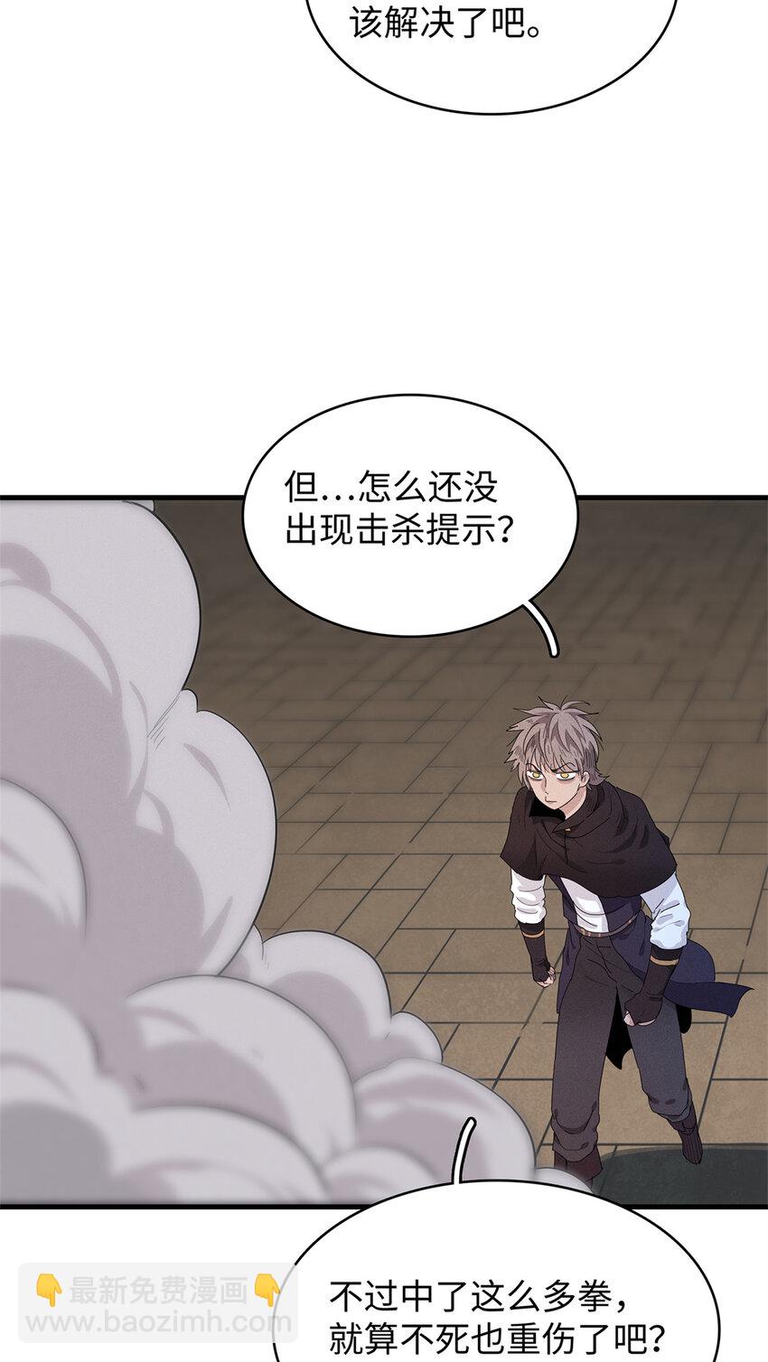 27 用敌人的武器打败敌人(1/2)-第27话
