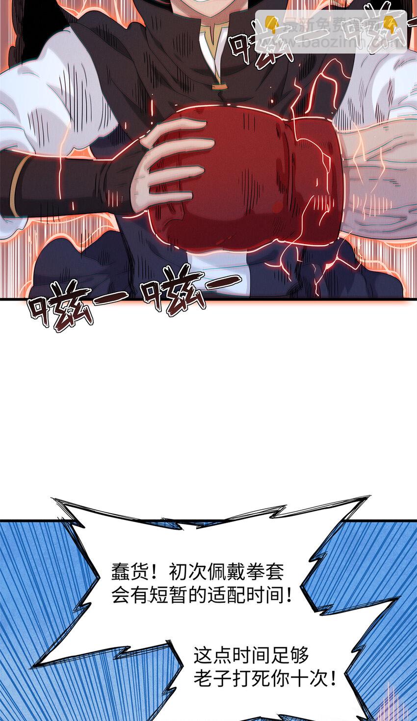 27 用敌人的武器打败敌人(1/2)-第27话