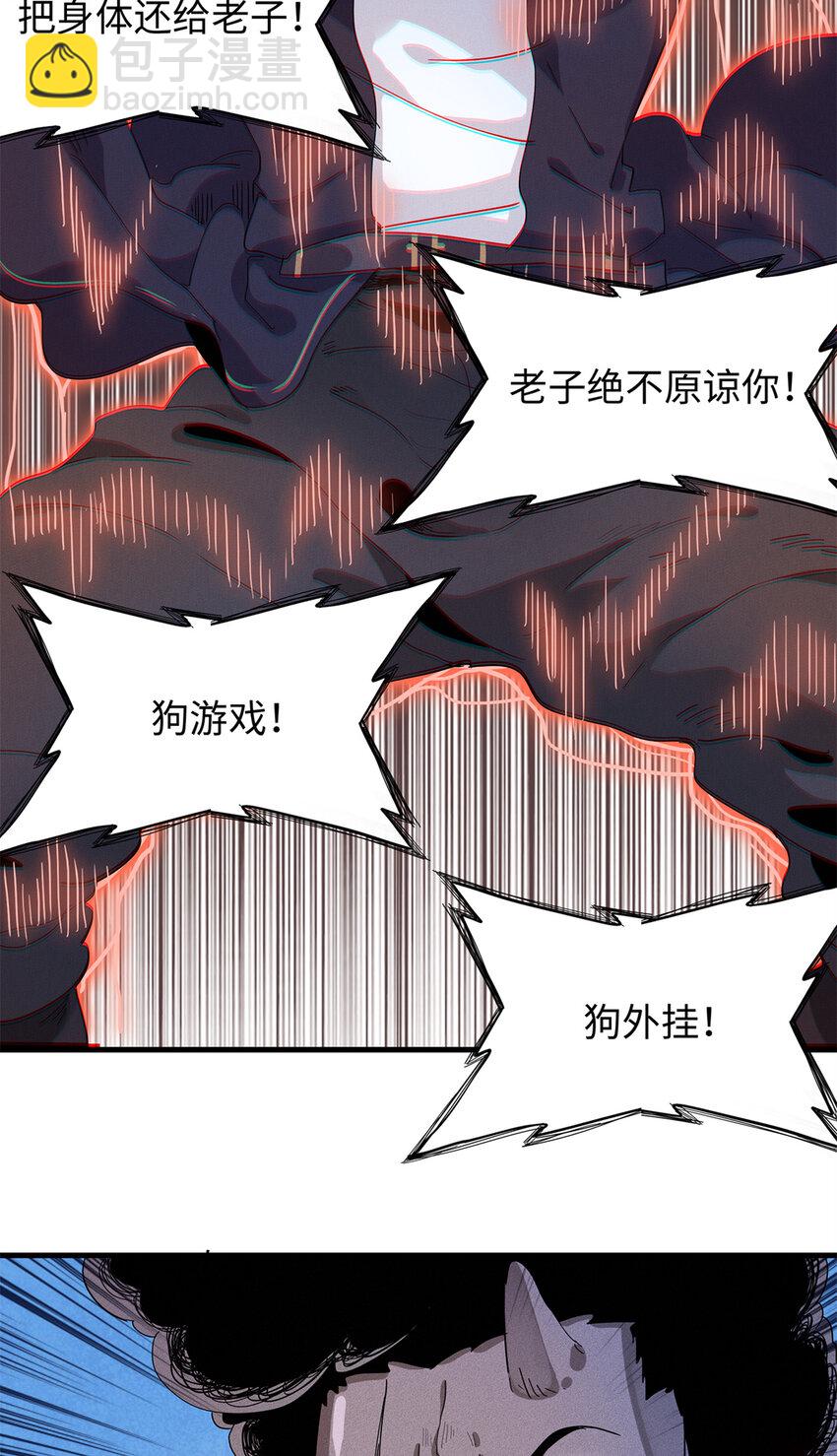 27 用敌人的武器打败敌人(1/2)-第27话