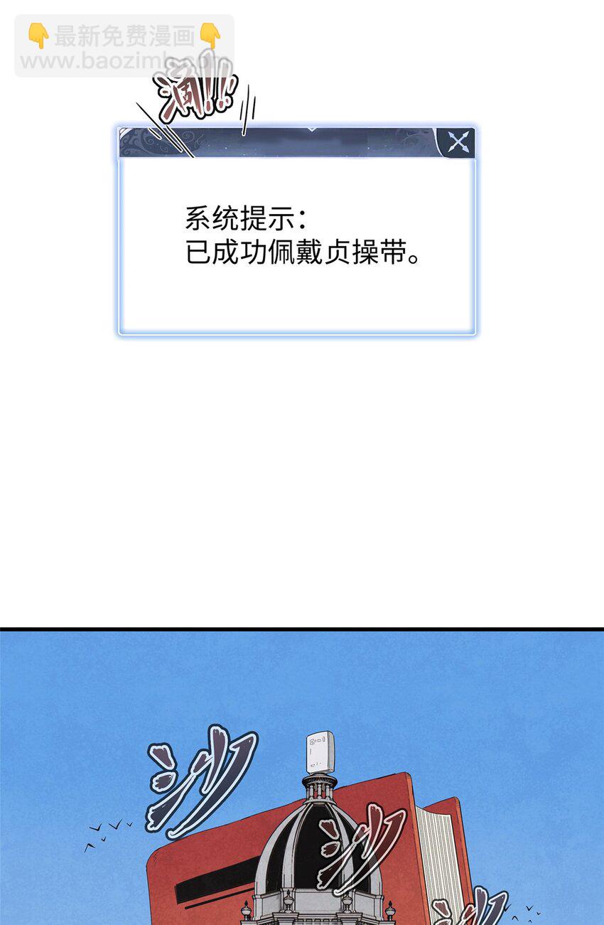 29 传说中的移动图书馆-第29话