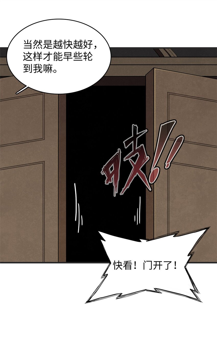 29 传说中的移动图书馆-第29话