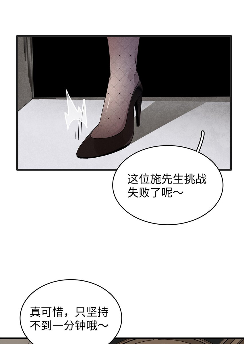 29 传说中的移动图书馆-第29话