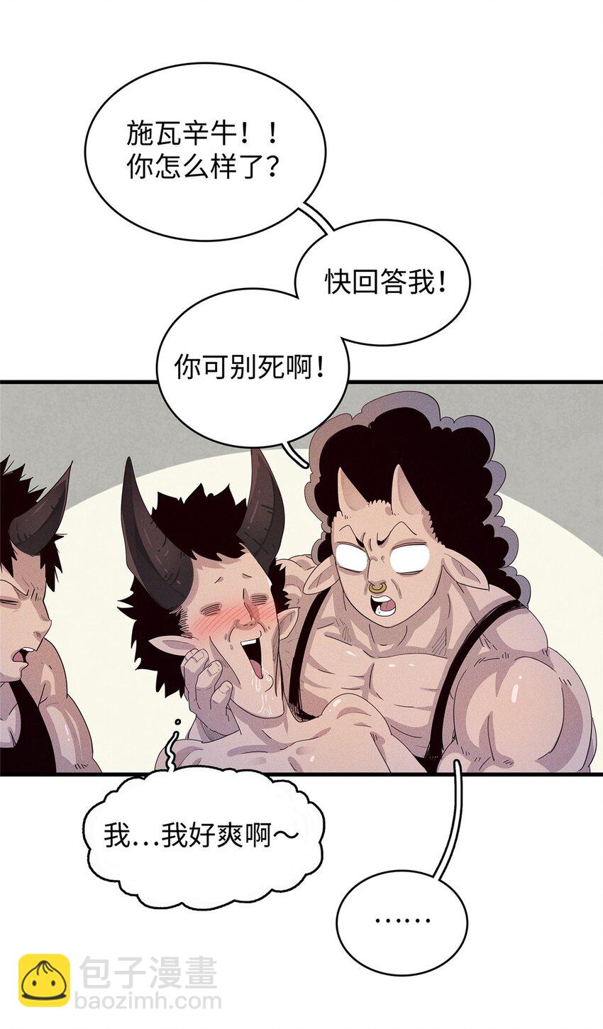 29 传说中的移动图书馆-第29话