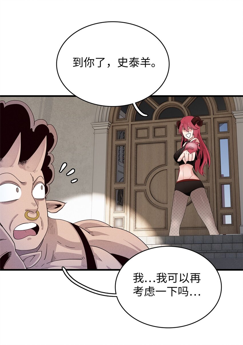 29 传说中的移动图书馆-第29话